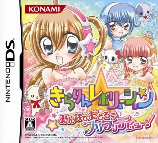 Kirarin Revolution - Minna de Odorou Furi Furi Debut! (Japan)
